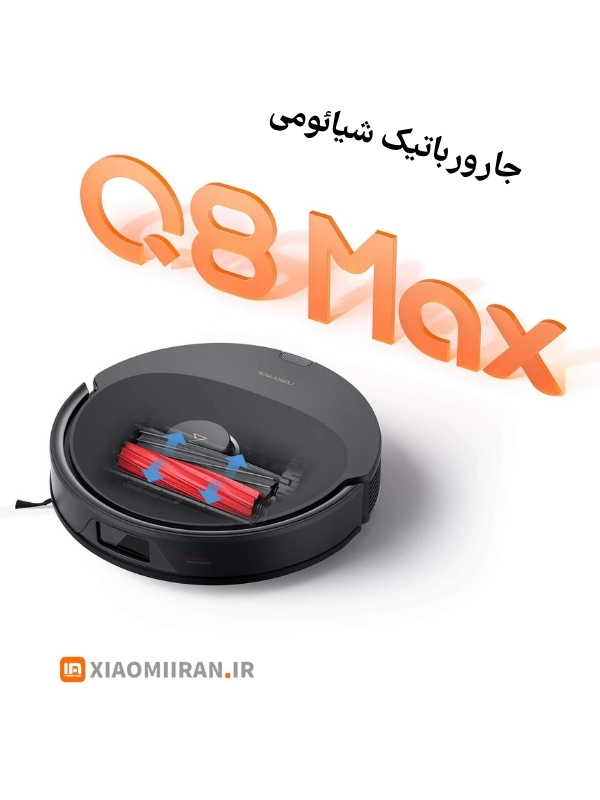 خرید جارورباتیک شیائومی q8 max از شیائومی ایران